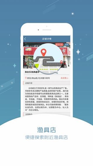 武钓江湖app