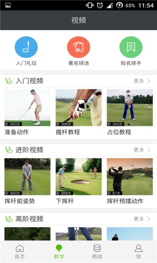 百度高尔夫app_百度高尔夫app官方版_百度高尔夫appios版下载