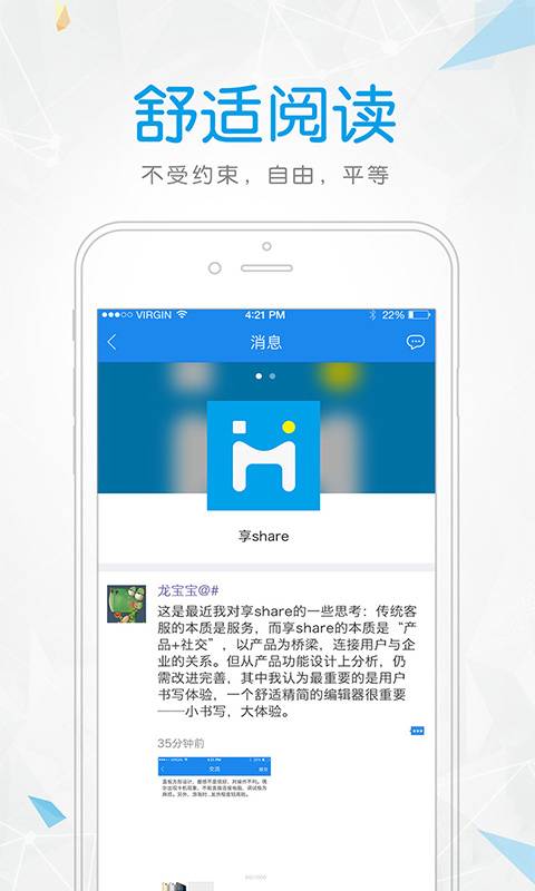 享share企业app_享share企业app积分版_享share企业app小游戏