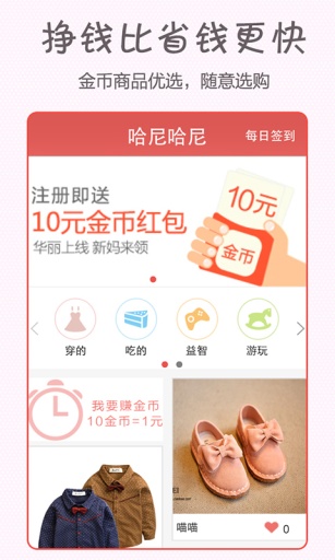 哈尼哈尼app_哈尼哈尼app官网下载手机版_哈尼哈尼app官方版