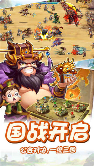 爆笑三国IOS