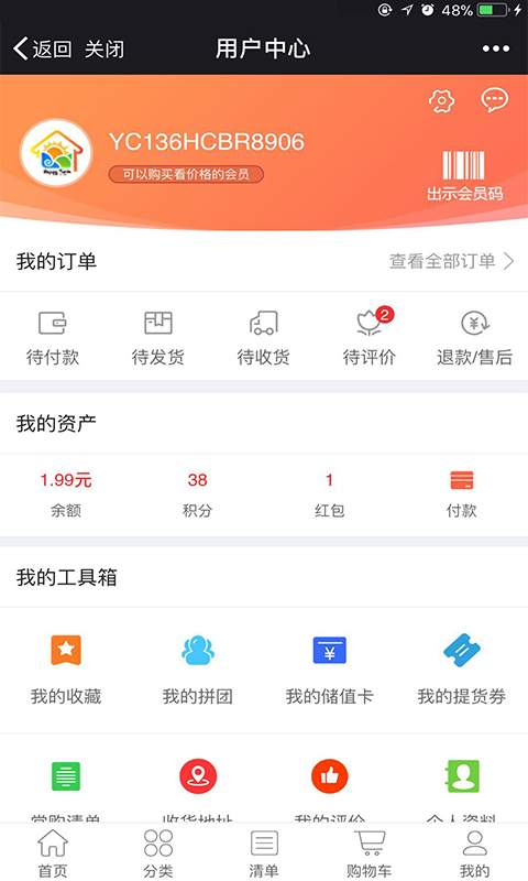 快乐农家云仓下载_快乐农家云仓下载最新官方版 V1.0.8.2下载 _快乐农家云仓下载中文版下载