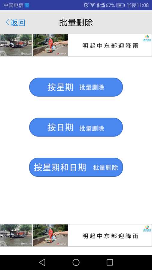 间隔提醒下载_间隔提醒下载官方版_间隔提醒下载中文版下载