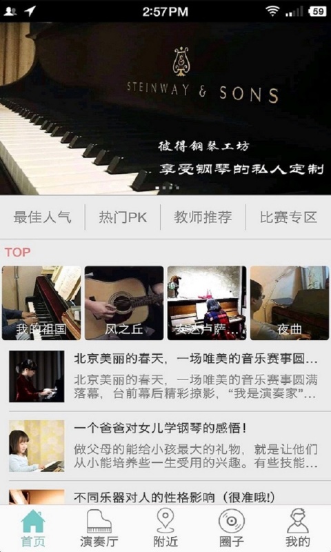 我是演奏家app_我是演奏家app积分版_我是演奏家app中文版下载
