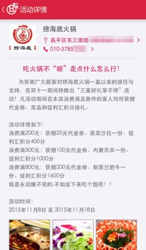 促利汇app_促利汇app中文版下载_促利汇app电脑版下载