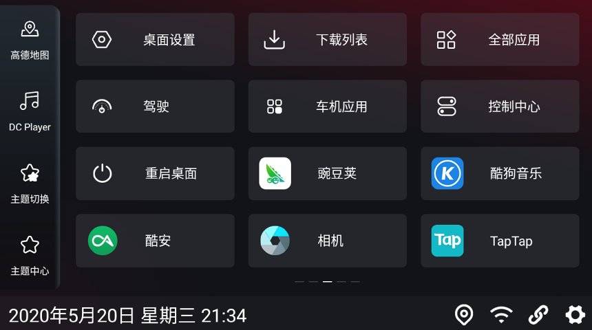 嘟嘟桌面app