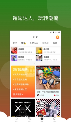 酷乐潮玩app下载_酷乐潮玩app下载中文版下载_酷乐潮玩app下载手机版