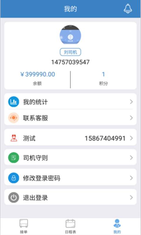 酉巴巴司机app_酉巴巴司机app官方版_酉巴巴司机appapp下载