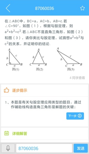 导学号app_导学号app电脑版下载_导学号appapp下载