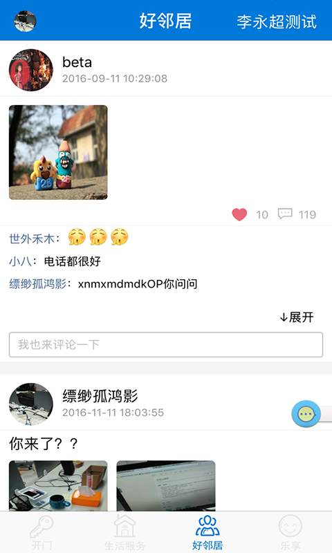 掌连app_掌连appios版下载_掌连app中文版下载