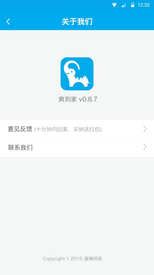 爽到家技师版app_爽到家技师版app下载_爽到家技师版appapp下载