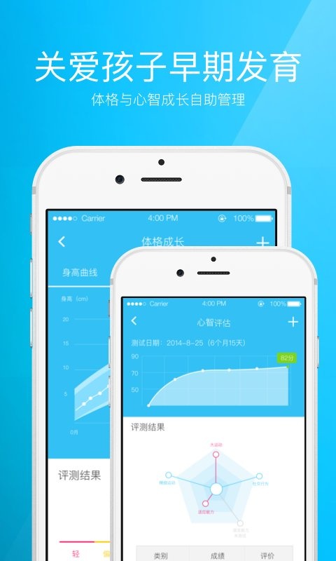 健康风向标app_健康风向标app最新版下载_健康风向标app安卓版