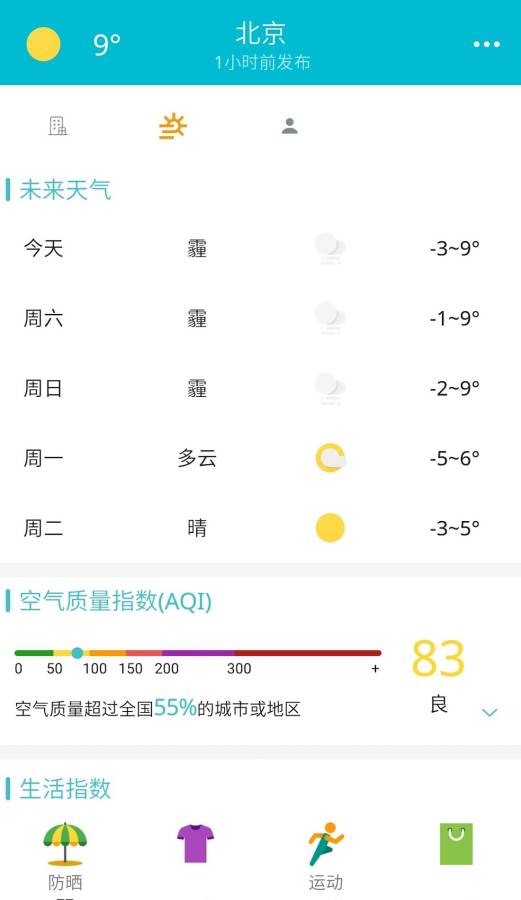 知天气app_知天气appapp下载_知天气app手机版