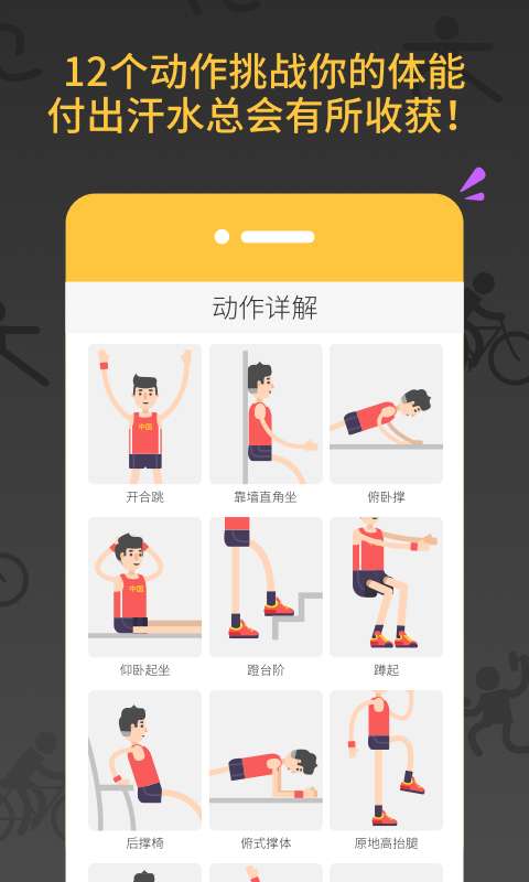 减肥健身教练app_减肥健身教练app破解版下载_减肥健身教练app手机版
