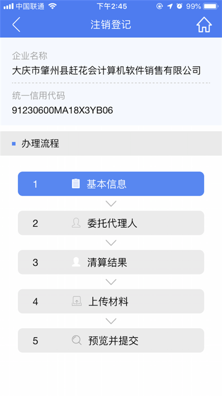 河南掌上工商app