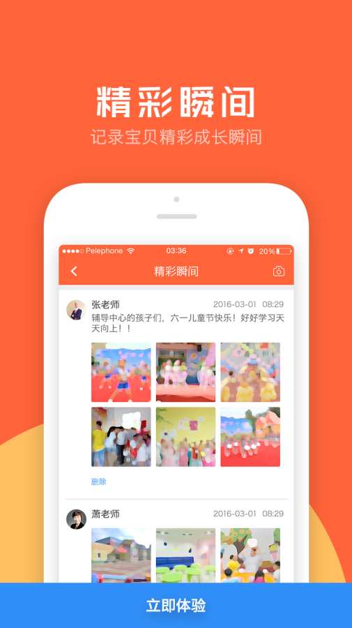 考拉贝贝园丁版app_考拉贝贝园丁版app最新版下载_考拉贝贝园丁版app手机版