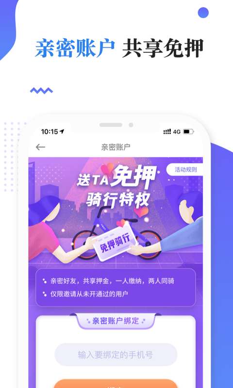 叮嗒出行app_叮嗒出行app安卓版下载V1.0_叮嗒出行app中文版