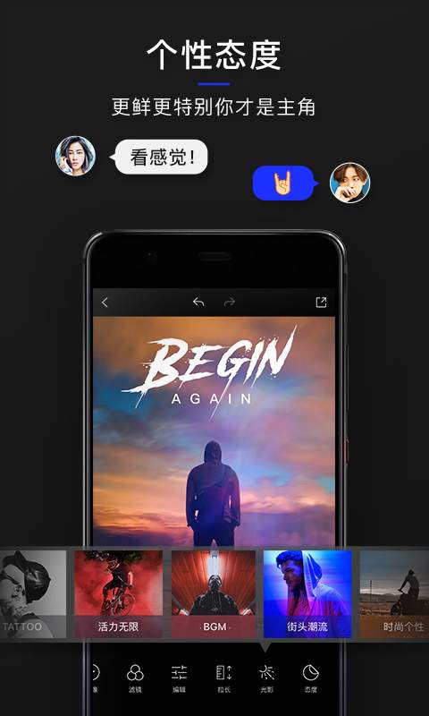 型男相机app_型男相机app中文版下载_型男相机appiOS游戏下载