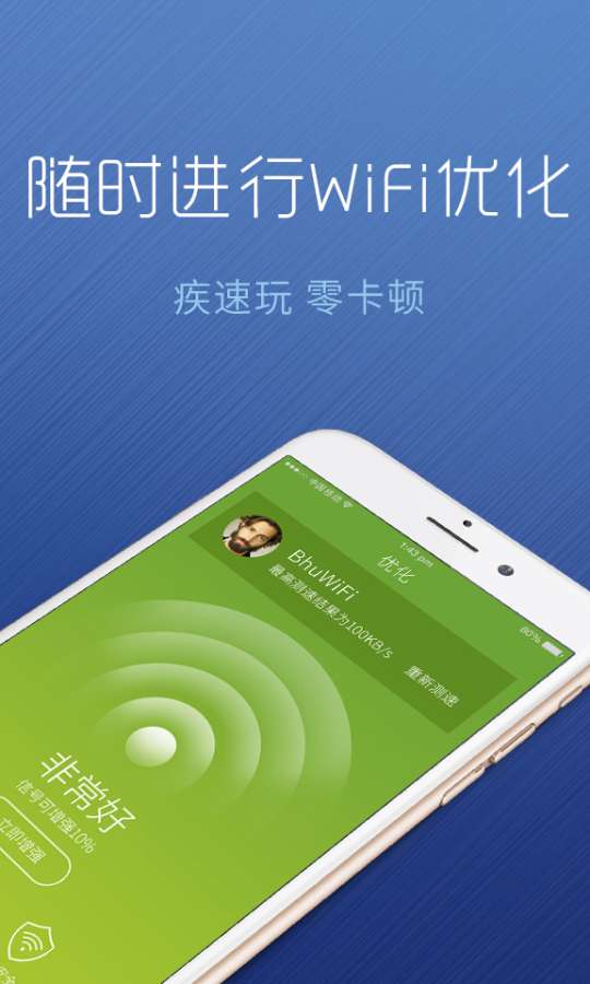 WiFi云管家app_WiFi云管家app电脑版下载_WiFi云管家app手机游戏下载