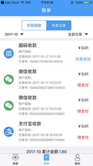 金信一码付iOS