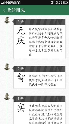 口袋家谱app_口袋家谱app手机游戏下载_口袋家谱app官方正版