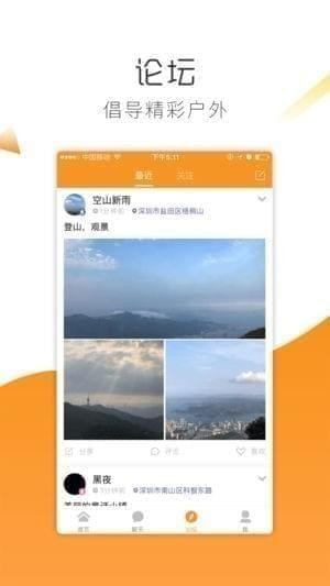 耍假旅行app