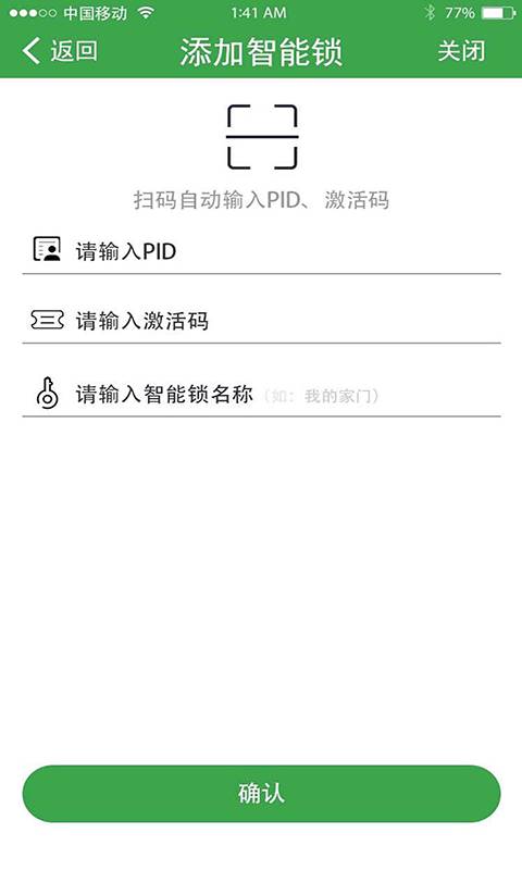 煜升智慧锁app_煜升智慧锁app手机游戏下载_煜升智慧锁app官方版