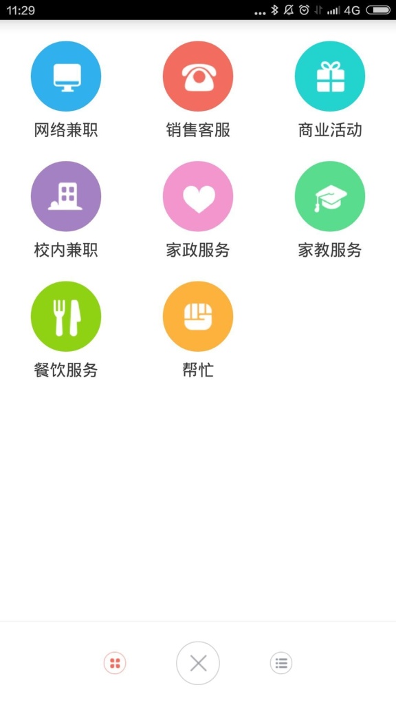 拉活app_拉活app安卓版下载V1.0_拉活app手机版安卓