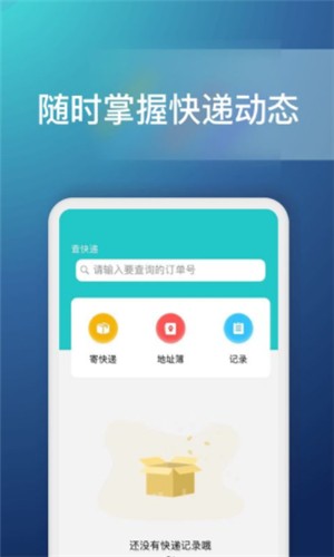 钱咖快递app下载_钱咖快递app下载中文版_钱咖快递app下载积分版