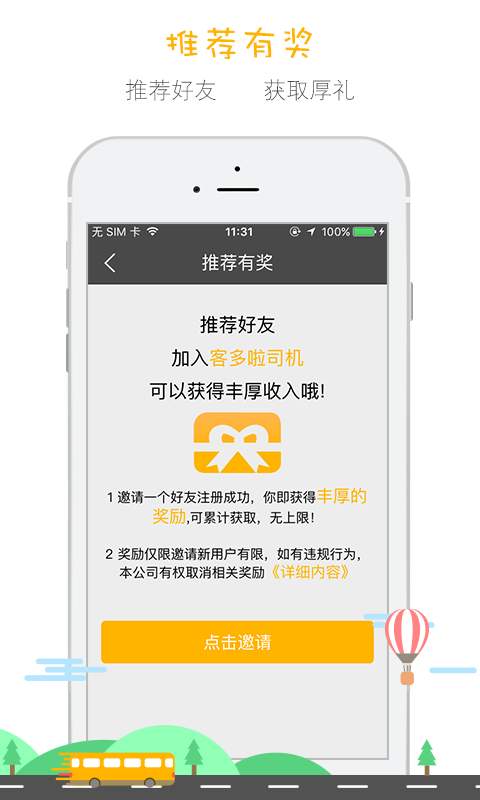 客多啦司机app_客多啦司机app下载_客多啦司机appiOS游戏下载