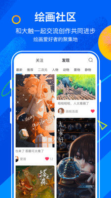 熊猫绘画app下载-熊猫绘画app下载官网版v1.1.0