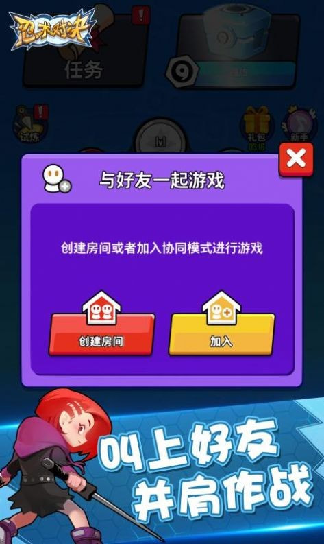 忍术对决升级版无限勾玉-忍术对决app下载下载 v2.1