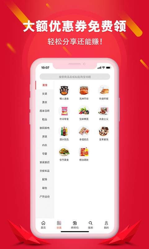 搜索券app_搜索券安卓版app_搜索券 0.0.6手机版免费app