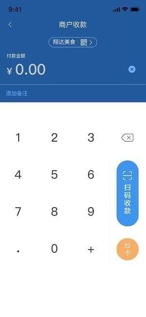 斑马通支付app