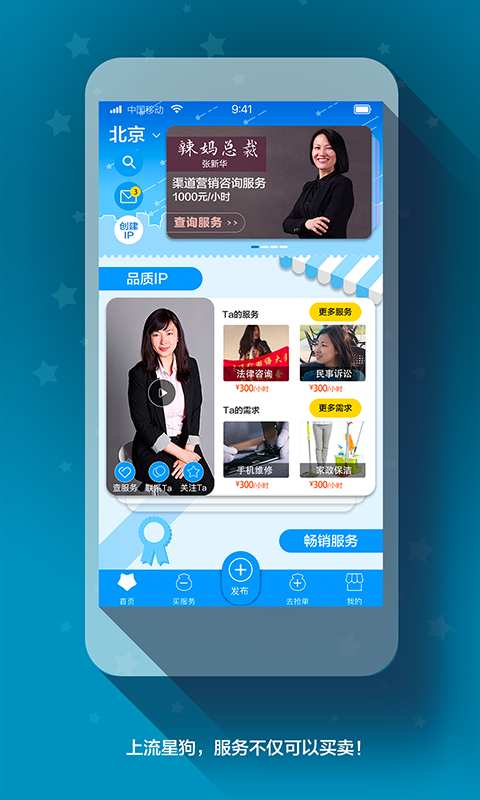 流星狗app_流星狗app最新官方版 V1.0.8.2下载 _流星狗app安卓手机版免费下载