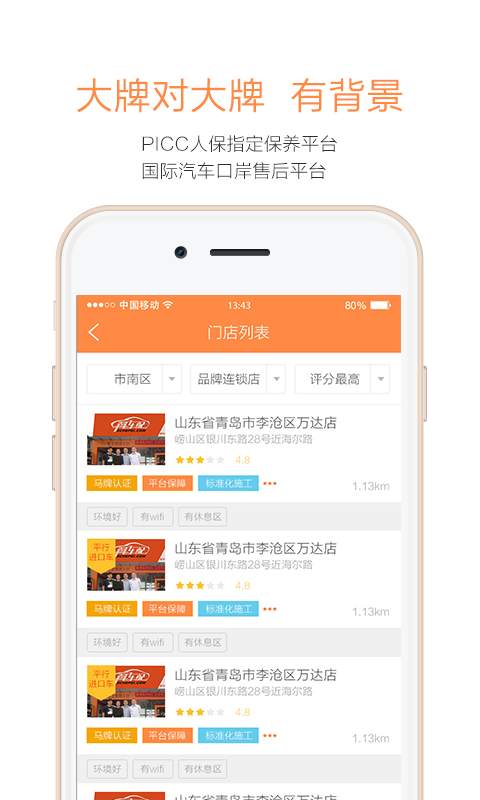 这儿养车app_这儿养车app攻略_这儿养车app安卓版下载V1.0