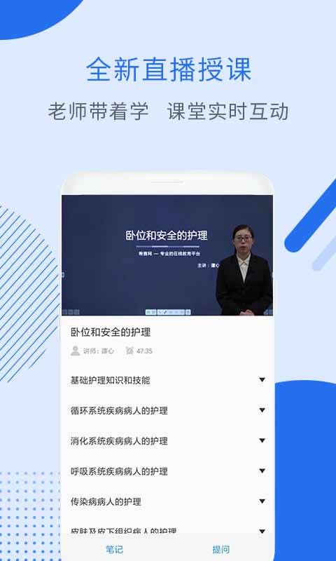 执业护士综合考试下载_执业护士综合考试下载中文版下载_执业护士综合考试下载积分版