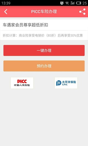 车遇家app_车遇家app电脑版下载_车遇家appapp下载