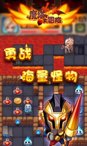 魔塔大冒险app_魔塔大冒险app手机游戏下载_魔塔大冒险app电脑版下载