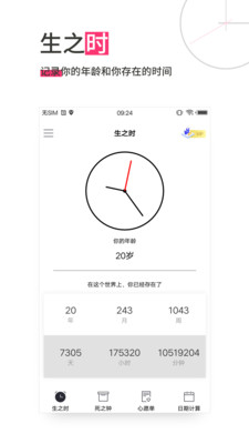 时间规划app下载_时间规划app下载中文版_时间规划app下载安卓版