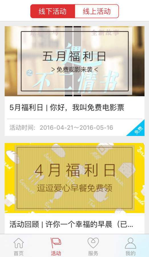 逗号公寓app_逗号公寓appiOS游戏下载_逗号公寓app中文版下载