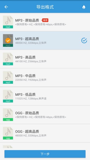 手机MP3提取转换器下载_手机MP3提取转换器下载中文版_手机MP3提取转换器下载安卓版下载