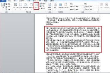 word2010文档多栏排列的分栏方法