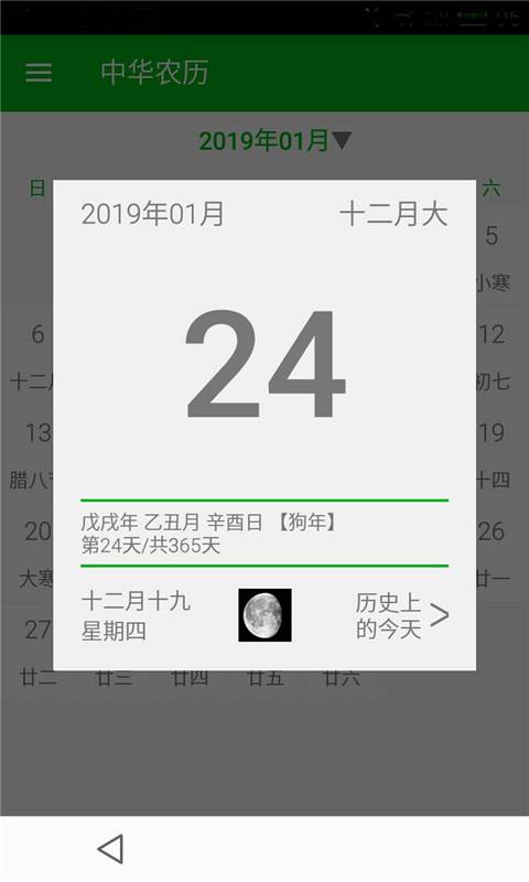 365生活日历下载_365生活日历下载中文版_365生活日历下载安卓版下载