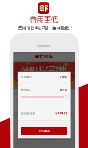 邮乐会员app_邮乐会员app中文版下载_邮乐会员app手机游戏下载
