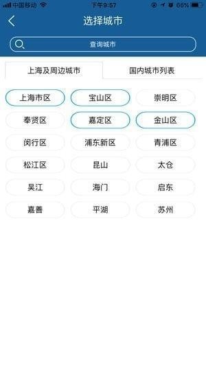 上海知天气app