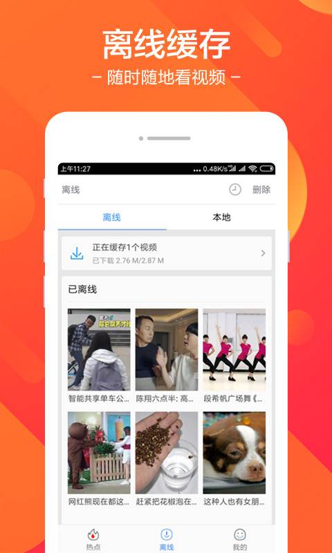 秒头条app_秒头条app最新版下载_秒头条appapp下载