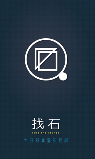 找石app_找石appios版下载_找石appiOS游戏下载