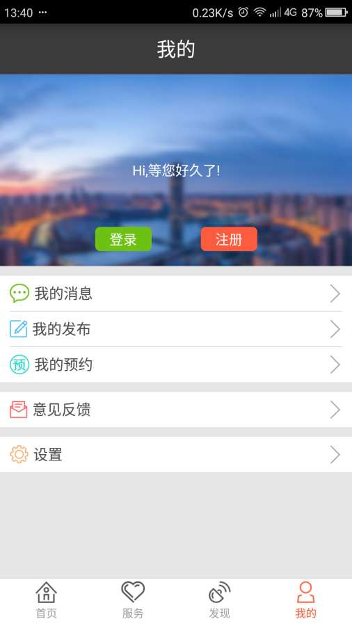 郑州地铁app_郑州地铁appios版下载_郑州地铁app官方正版