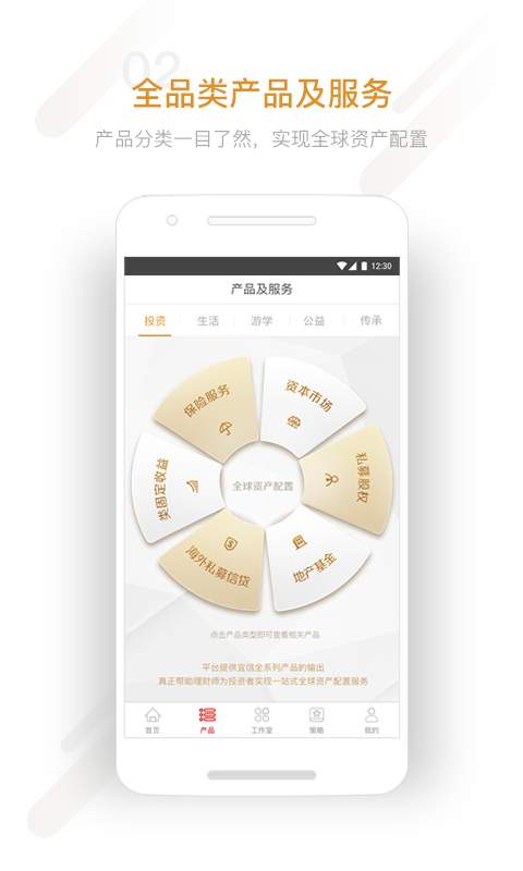 星火理财师app